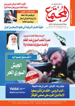 المجتمع التربوي (1993)
